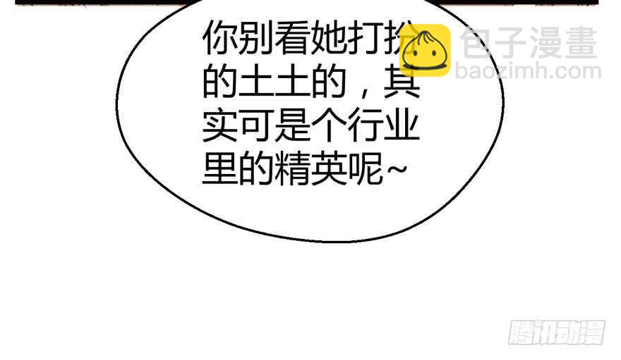 番外，苏晓的助理(1/3)-第154话