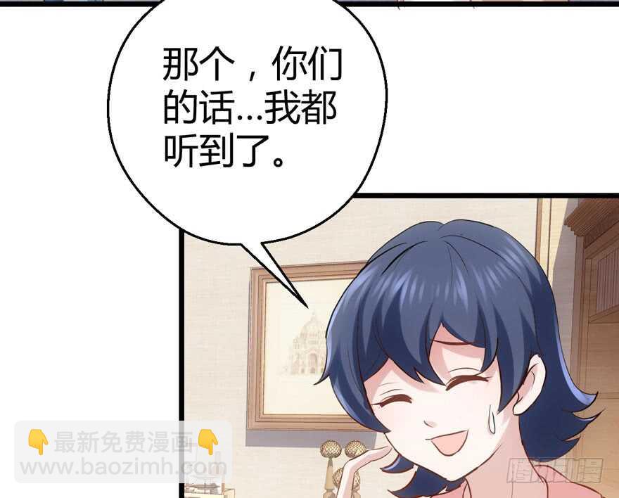 番外，苏晓的助理(1/3)-第154话