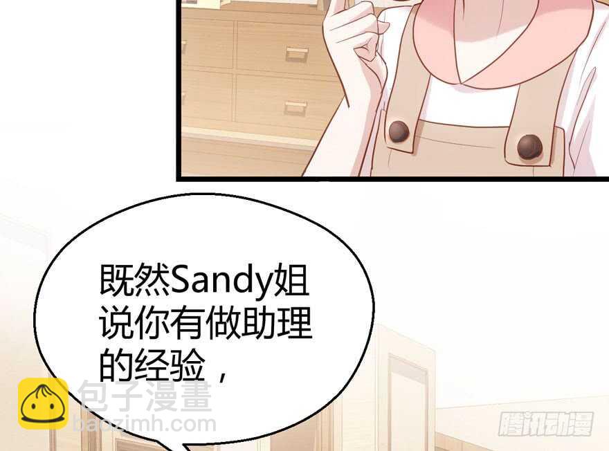 番外，苏晓的助理(1/3)-第154话