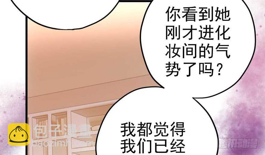 为团魂而战(1/3)-第156话