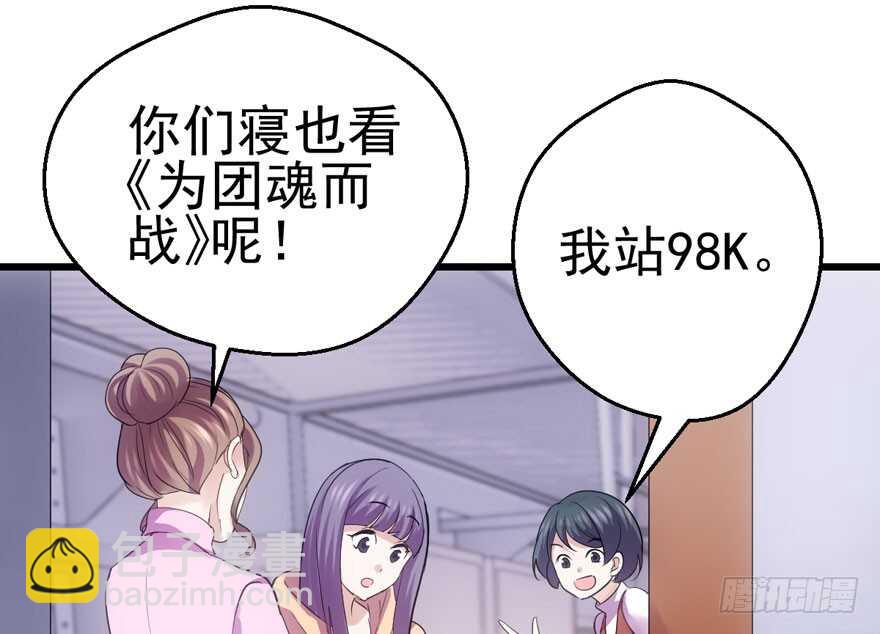 98K,毛瑟！(1/3)-第158话