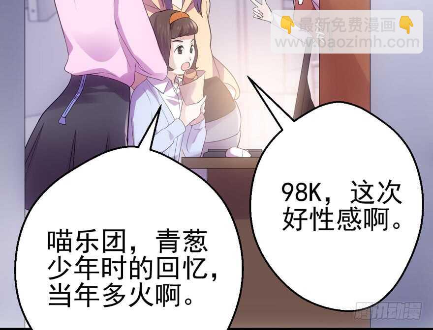 98K,毛瑟！(1/3)-第158话