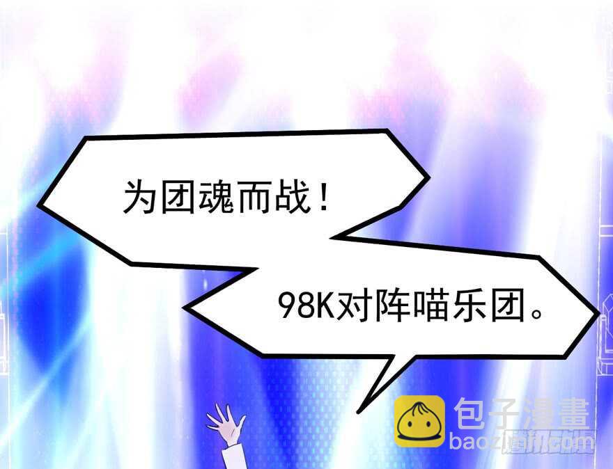 98K,毛瑟！(1/3)-第158话