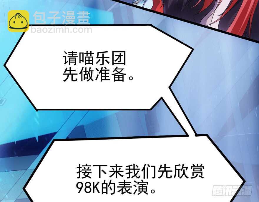98K,毛瑟！(1/3)-第158话