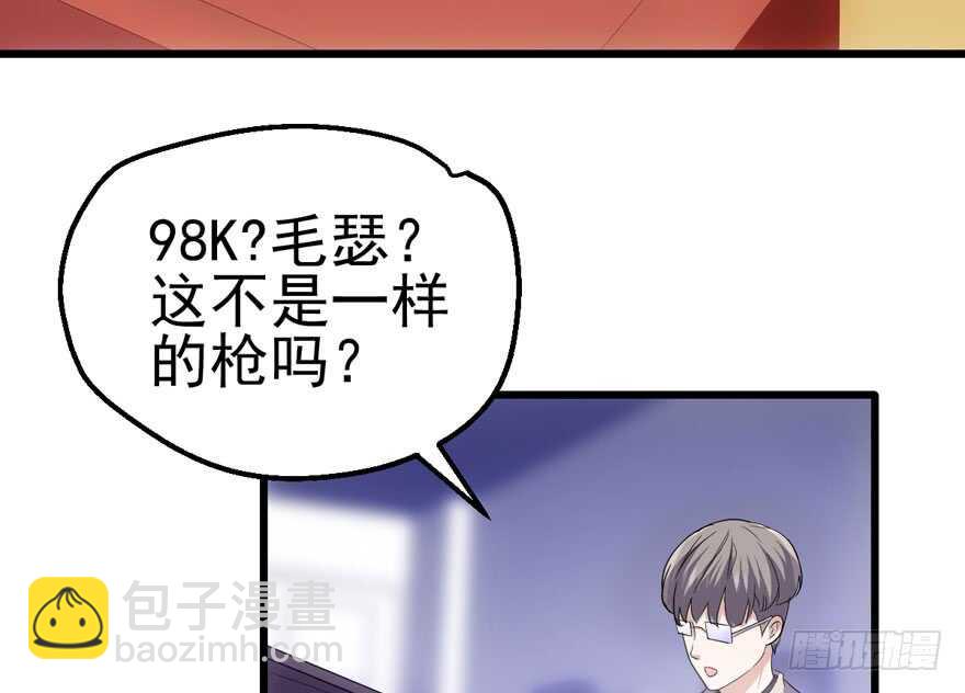 98K,毛瑟！(1/3)-第158话