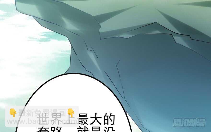加油你个爪爪！(1/3)-第160话