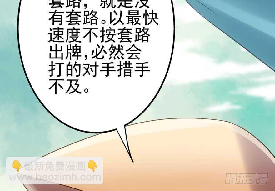 加油你个爪爪！(1/3)-第160话