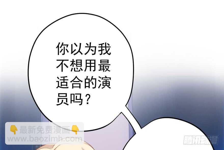 非她莫属(1/3)-第162话