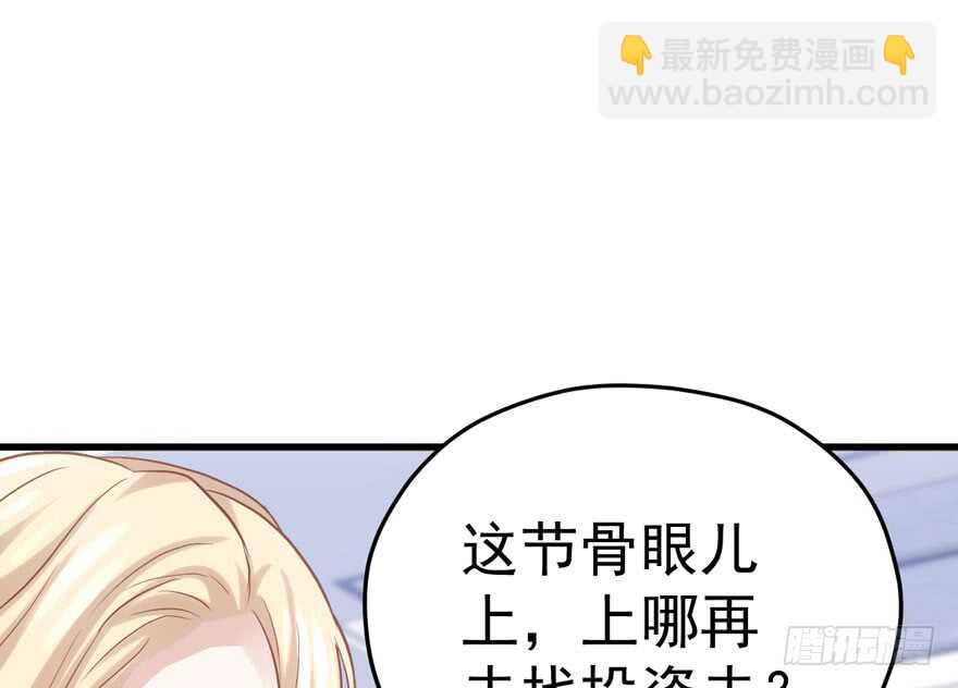 非她莫属(1/3)-第162话