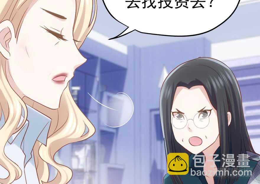 非她莫属(1/3)-第162话