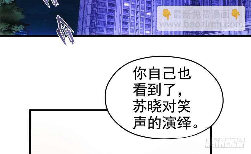 非她莫属(1/3)-第162话