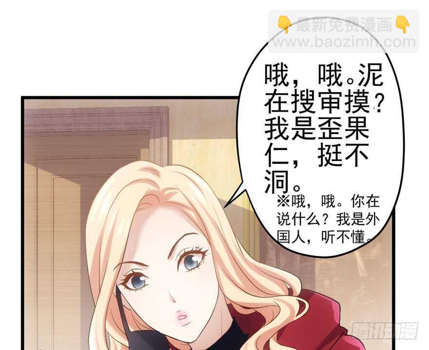 非她莫属(1/3)-第162话