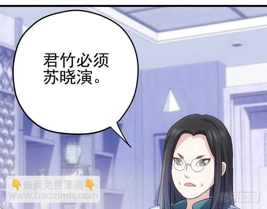 非她莫属(1/3)-第162话