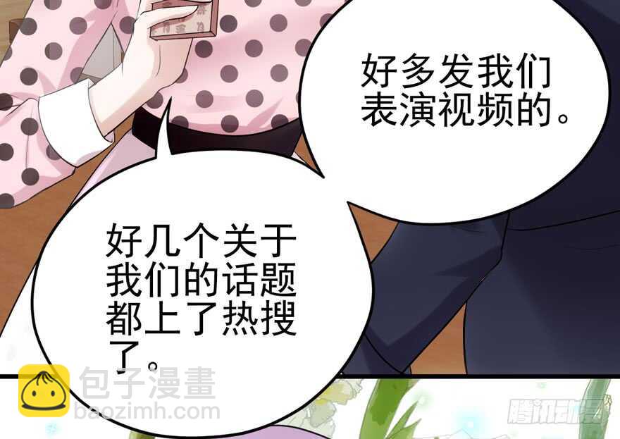 亲爱的他(1/2)-第166话