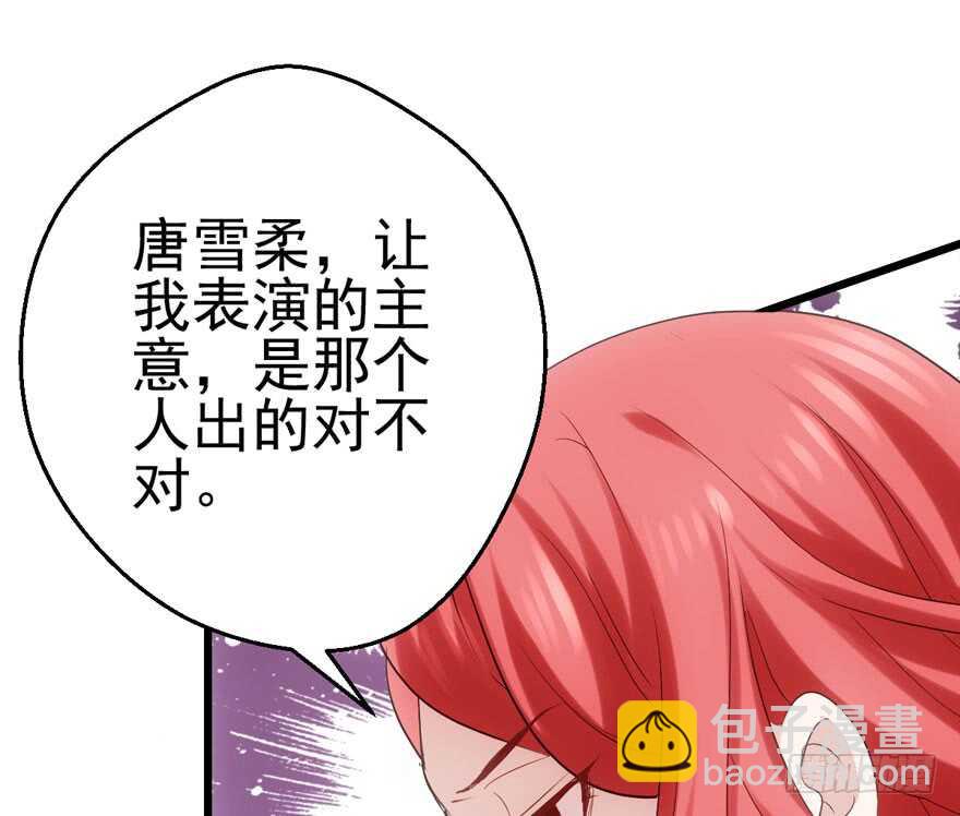 亲爱的他(1/2)-第166话