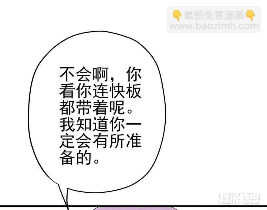 亲爱的他(1/2)-第166话