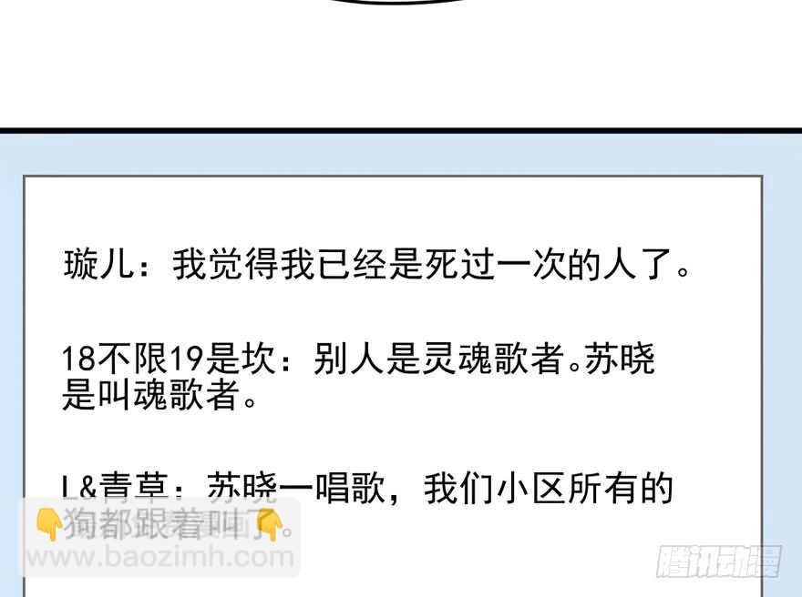 亲爱的他(1/2)-第166话