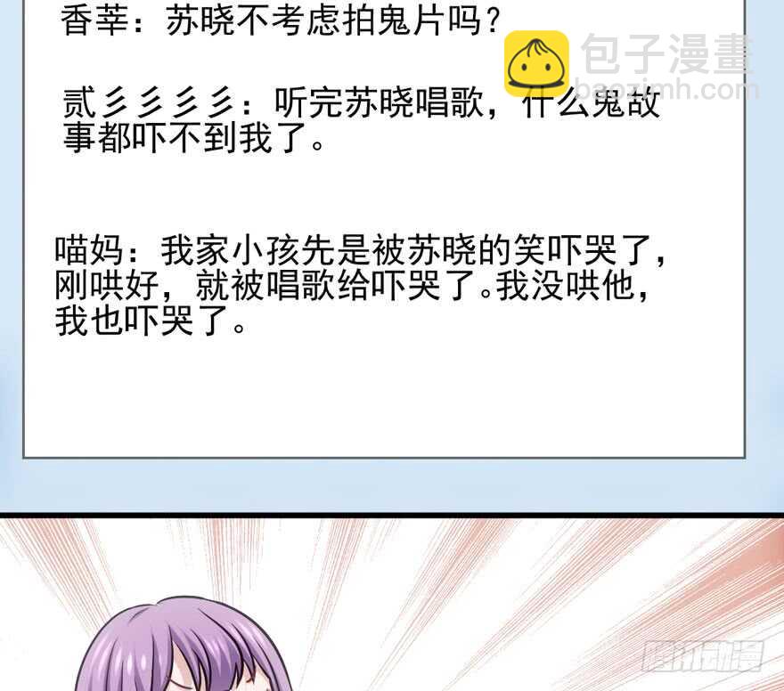 亲爱的他(1/2)-第166话