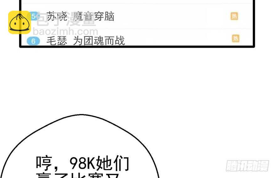 亲爱的他(1/2)-第166话