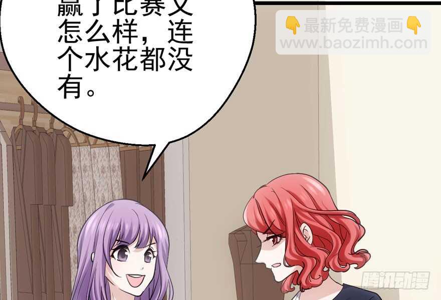 亲爱的他(1/2)-第166话