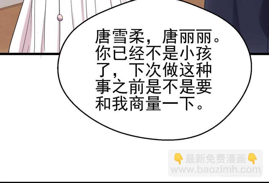 亲爱的他(1/2)-第166话
