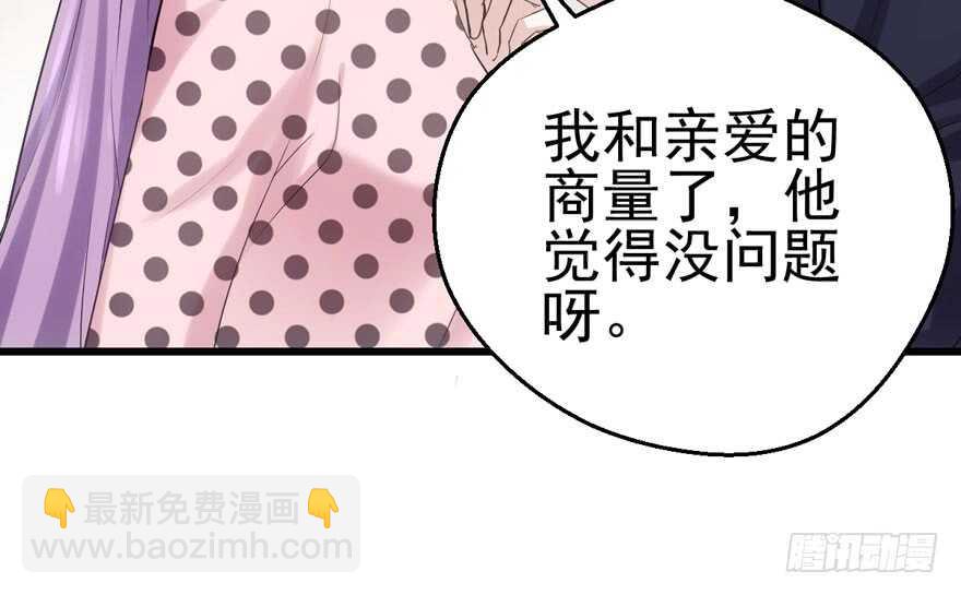 亲爱的他(1/2)-第166话
