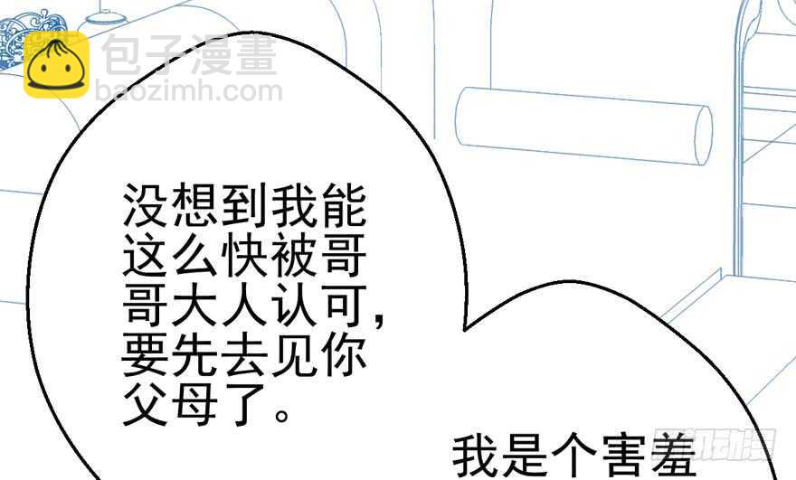 苏晓的选择(1/2)-第168话
