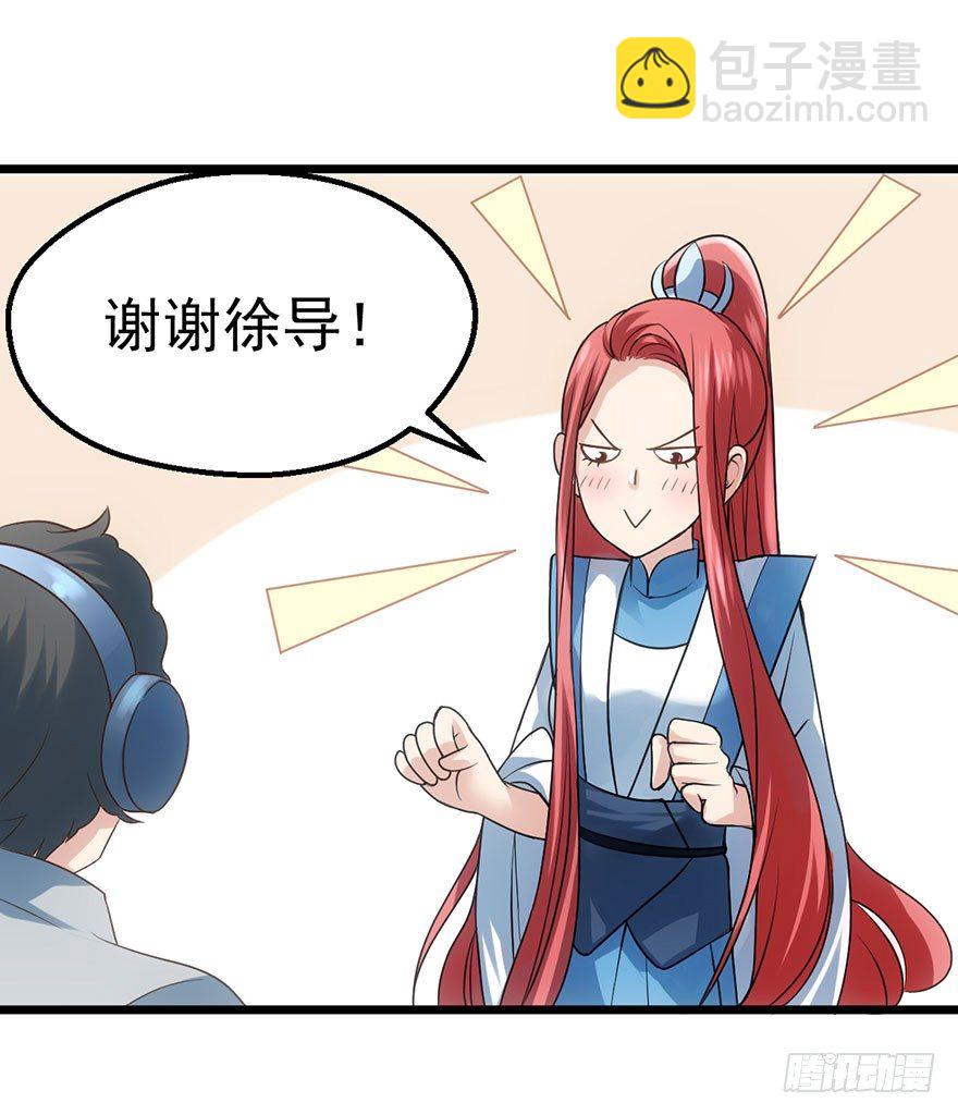 恶毒女配！开机！(1/2)-第18话