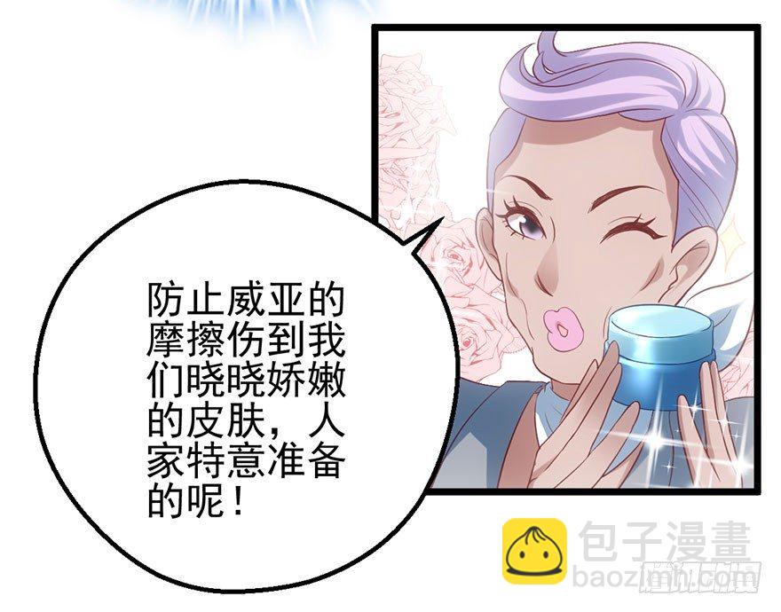 恶毒女配！开机！(1/2)-第18话