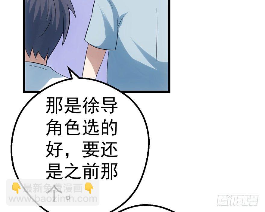 恶毒女配！开机！(1/2)-第18话