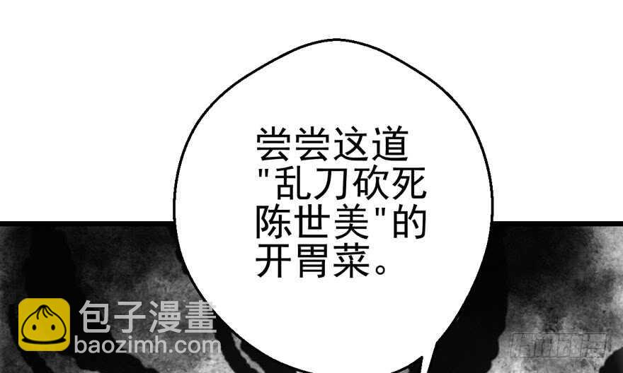 鸿门宴(1/3)-第172话