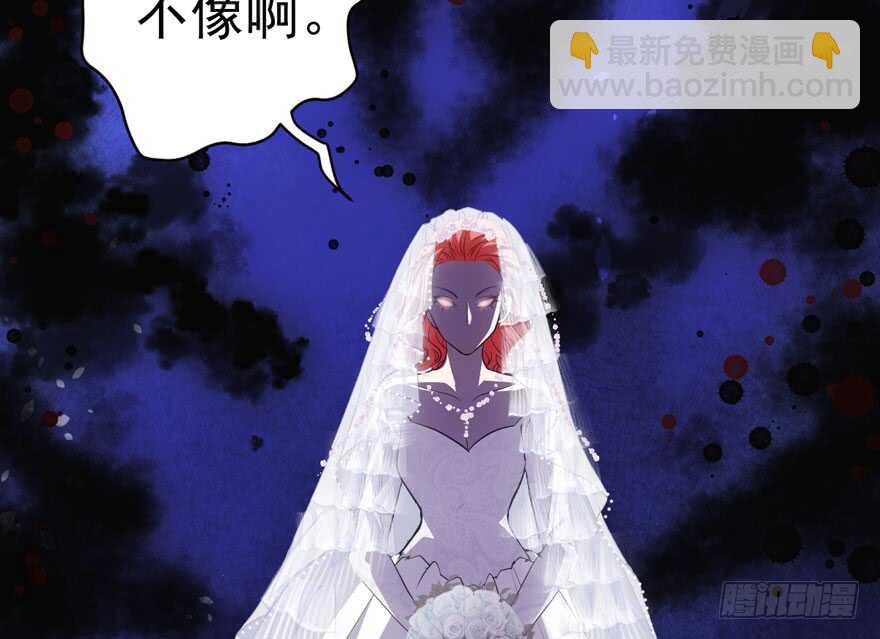 鬼娃新娘(1/2)-第174话