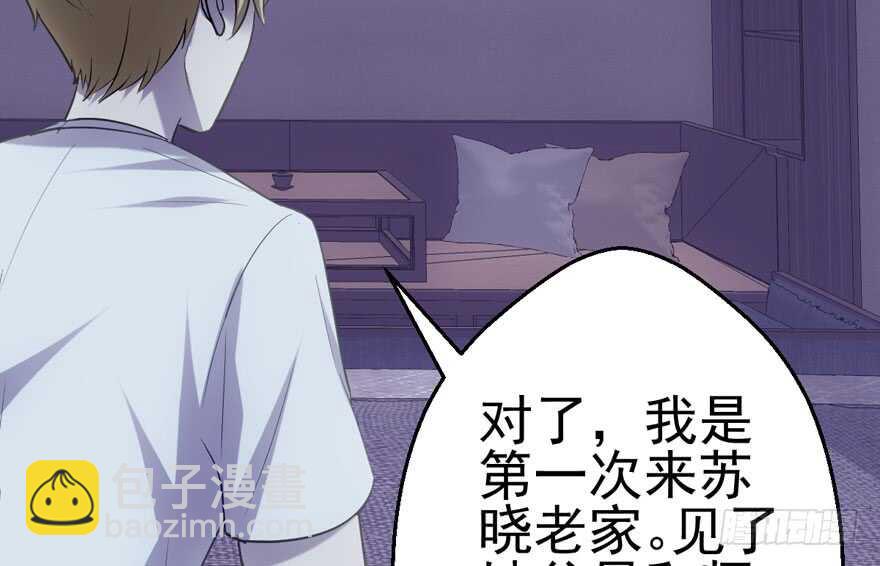 鬼娃新娘(1/2)-第174话