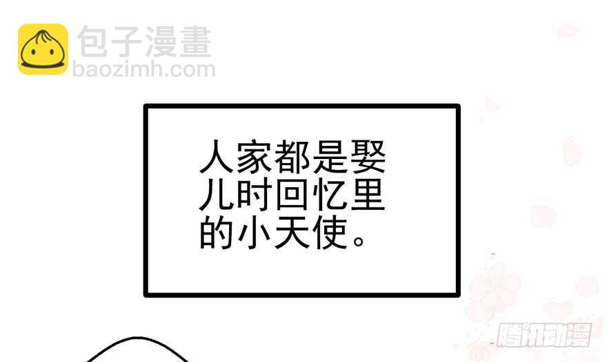 鬼娃新娘(1/2)-第174话