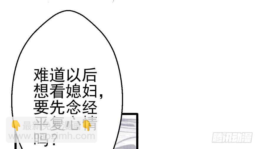 鬼娃新娘(1/2)-第174话