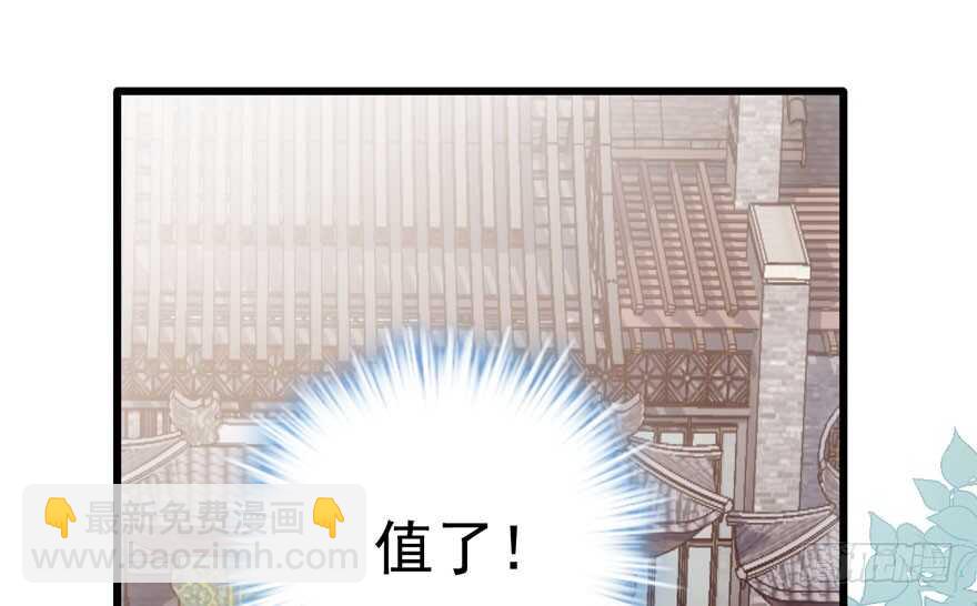 下山喽！找场子喽！哈哈哈喽！(1/3)-第176话