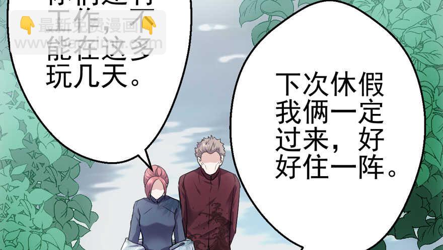 下山喽！找场子喽！哈哈哈喽！(1/3)-第176话