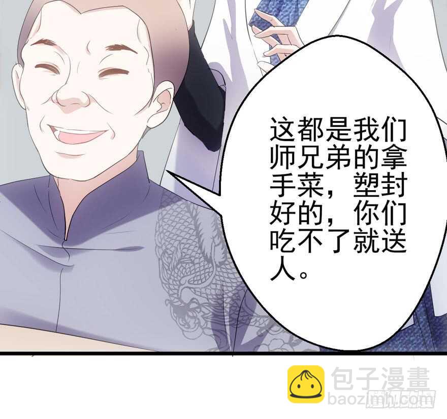 下山喽！找场子喽！哈哈哈喽！(1/3)-第176话