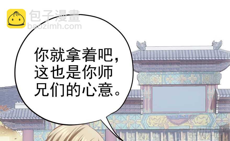 下山喽！找场子喽！哈哈哈喽！(1/3)-第176话