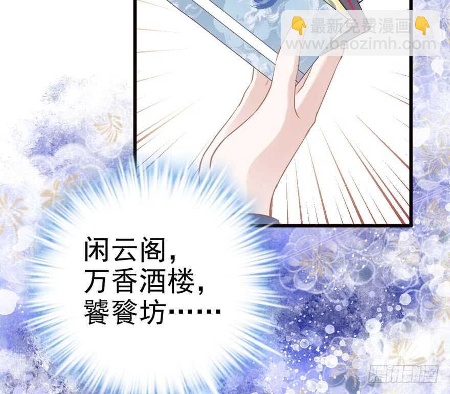下山喽！找场子喽！哈哈哈喽！(1/3)-第176话