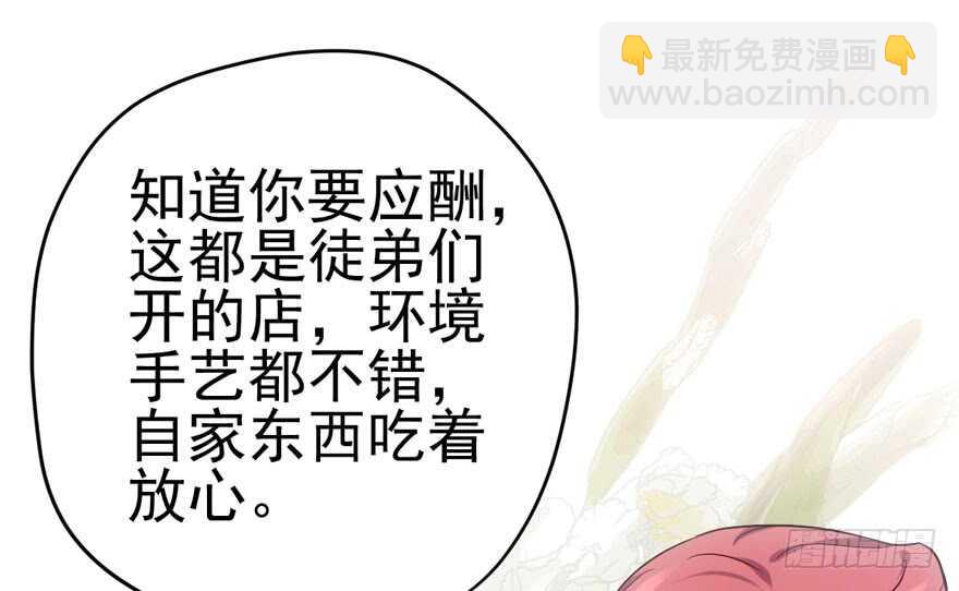 下山喽！找场子喽！哈哈哈喽！(1/3)-第176话