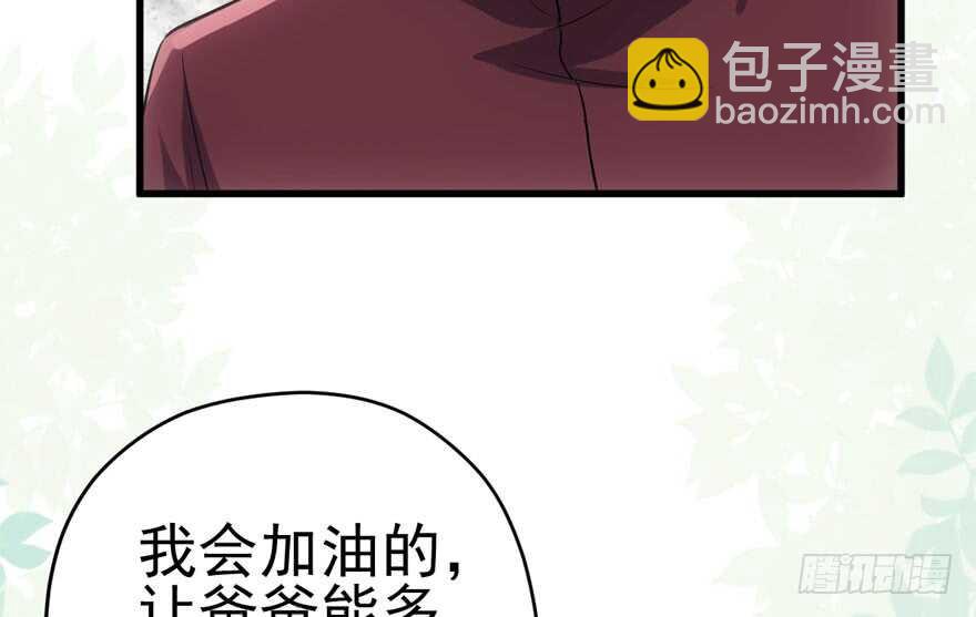 下山喽！找场子喽！哈哈哈喽！(1/3)-第176话