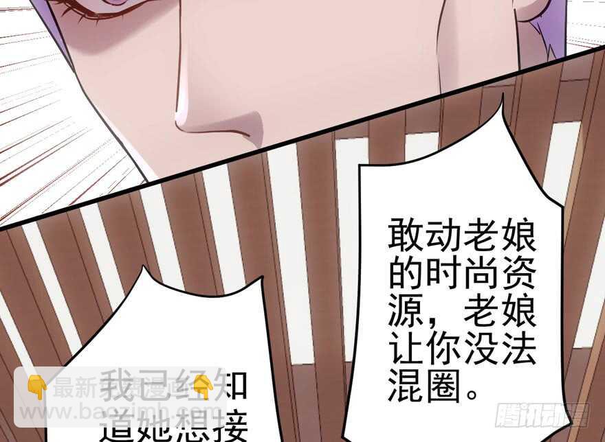 热搜必须有！(1/3)-第178话