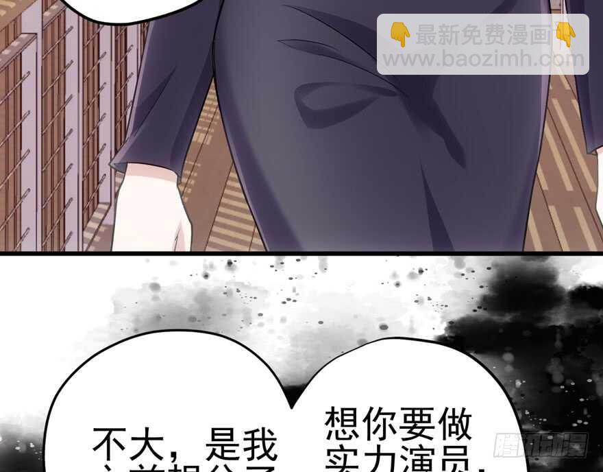 热搜必须有！(1/3)-第178话