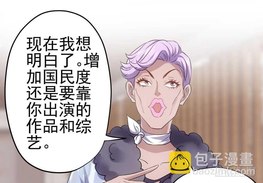热搜必须有！(1/3)-第178话