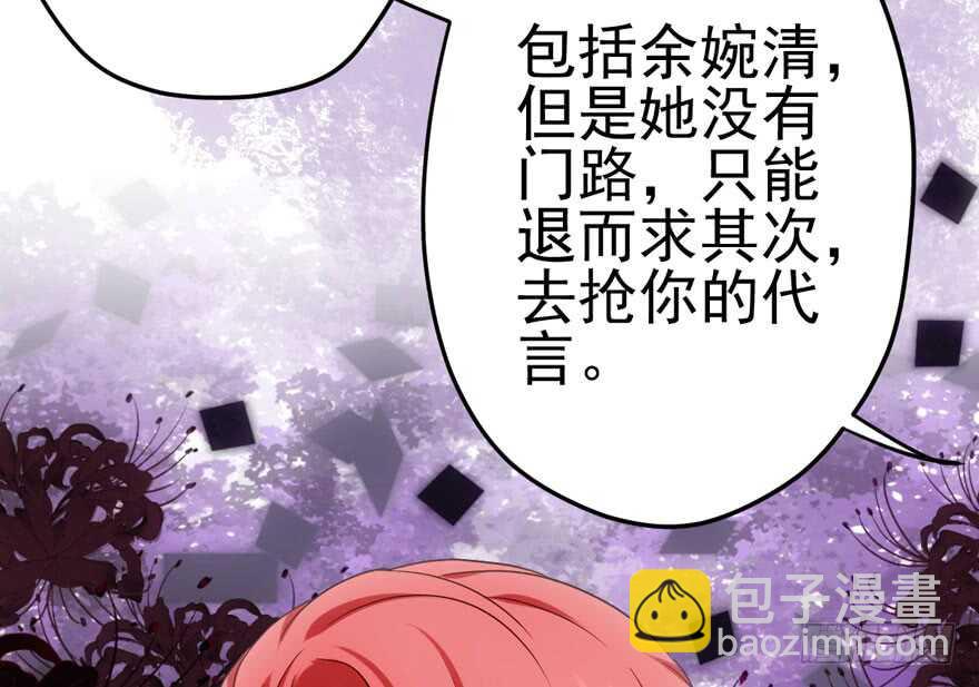 热搜必须有！(1/3)-第178话
