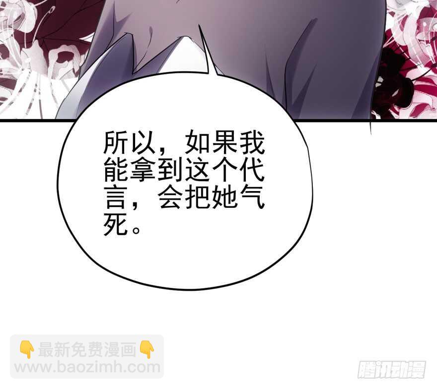 热搜必须有！(1/3)-第178话