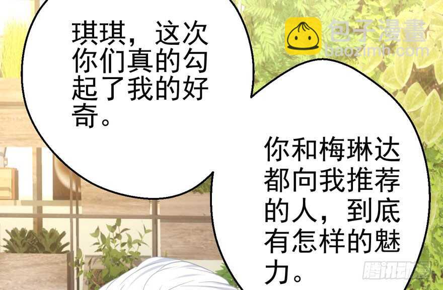 热搜必须有！(1/3)-第178话