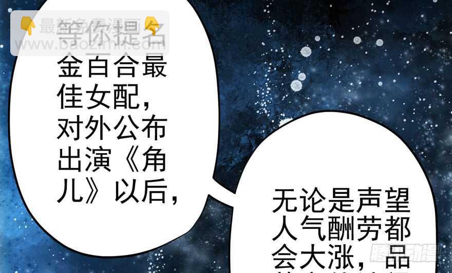 热搜必须有！(1/3)-第178话