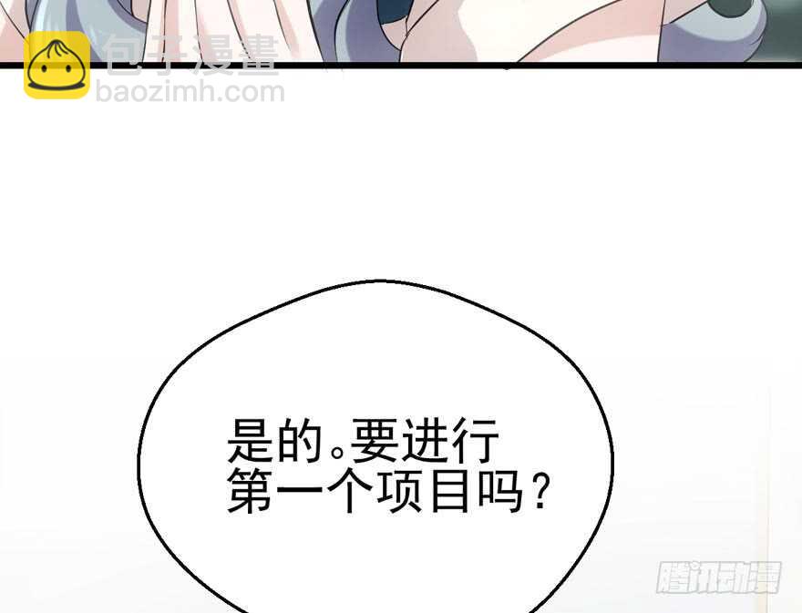 你越界了(1/2)-第180话